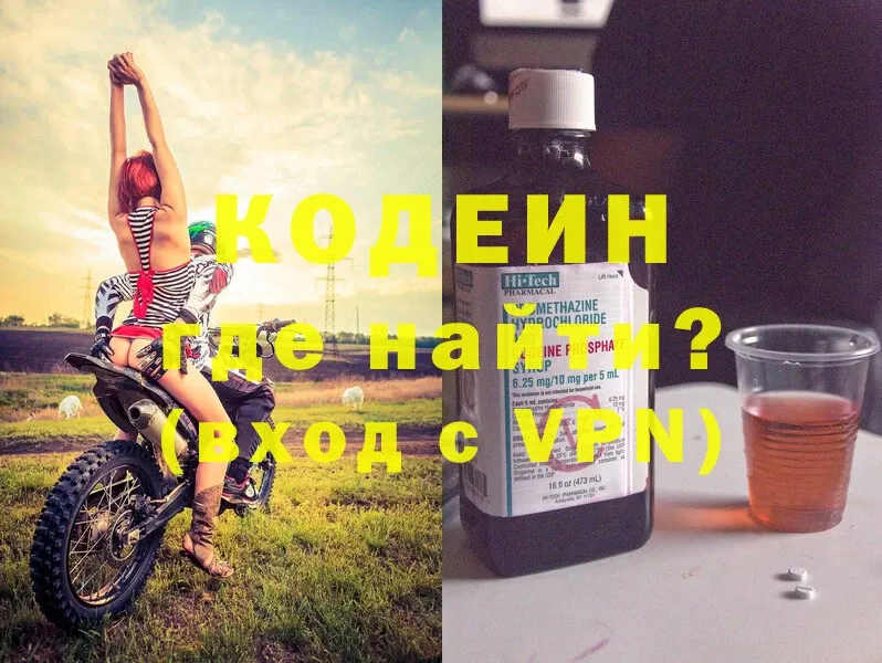 Кодеиновый сироп Lean напиток Lean (лин)  Фролово 