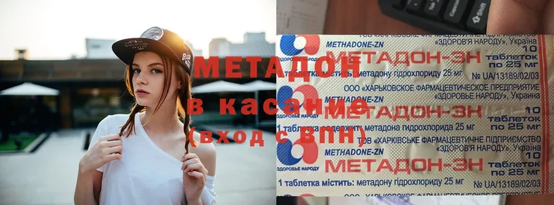 купить наркотик  Фролово  МЕТАДОН methadone 